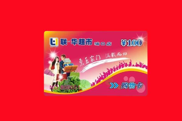 台湾嘉义市回收购物卡